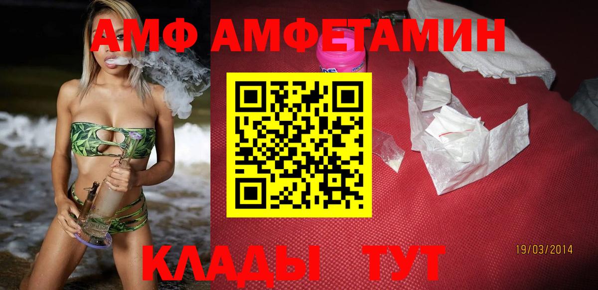 Amphetamine 98% Череповец