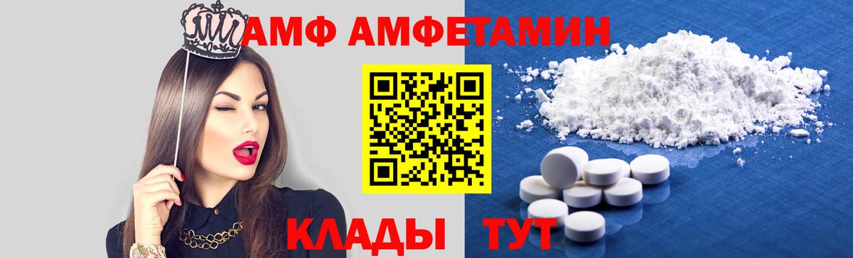 АМФЕТАМИН  Вход с VPN  Череповец  Amphetamine  АМФЕТАМИН Premium 