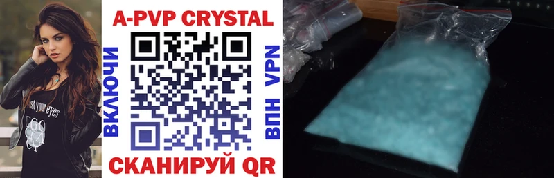 Alpha PVP Crystall  Череповец 