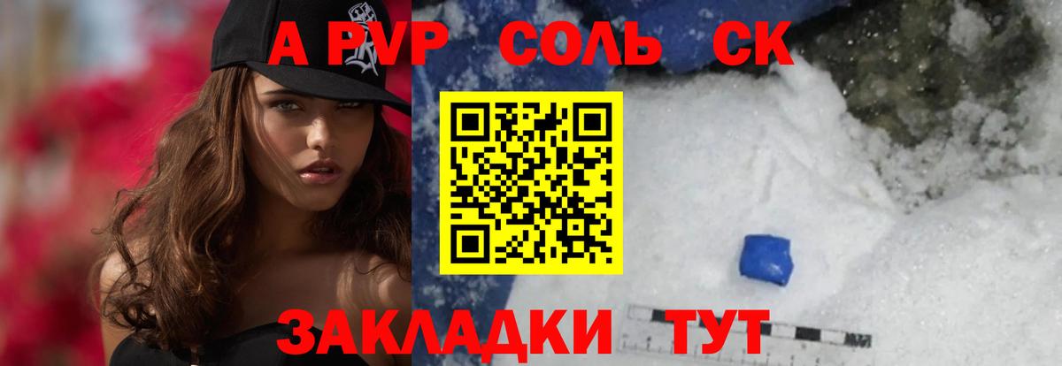 Alpha PVP  Alpha-PVP СК КРИС  Вход с VPN  Alfa_PVP крисы CK  Череповец  А ПВП кристаллы 