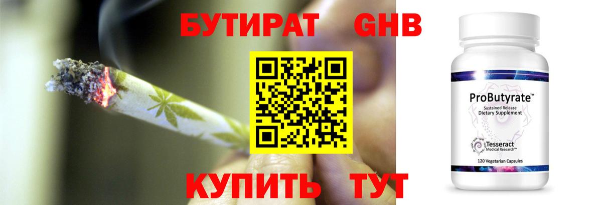 Череповец  Бутират Butirat  Вход с VPN 