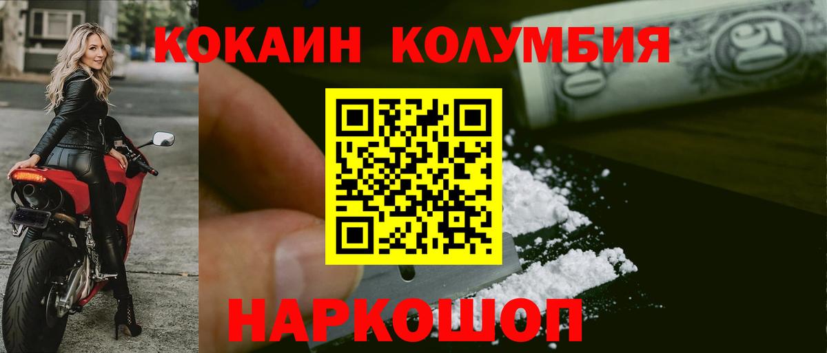 Череповец  КОКАИН Боливия  Кокаин VHQ  Вход с VPN 