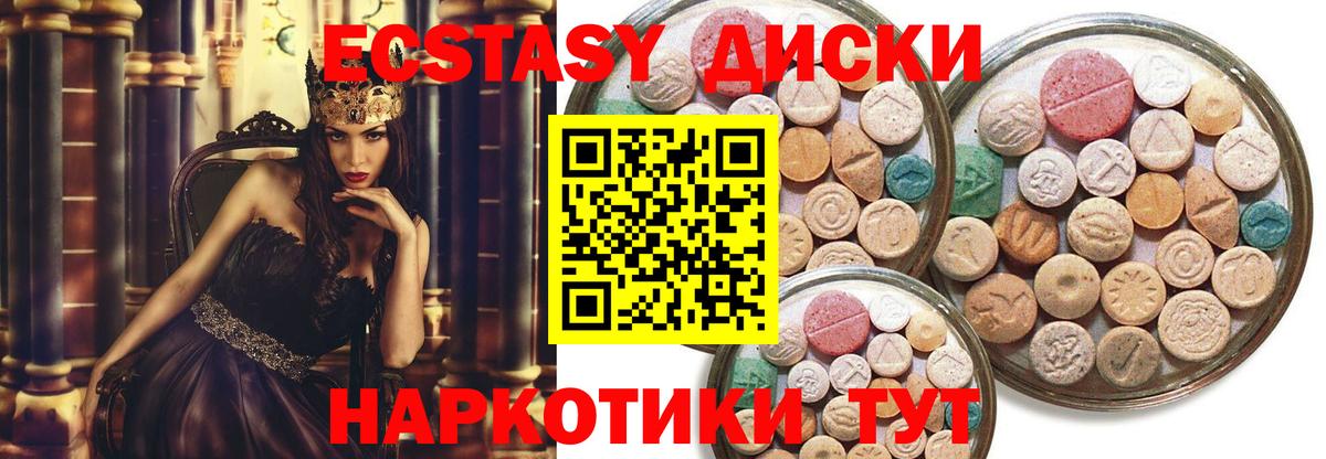 Череповец  Экстази ешки  Экстази 300 mg  Экстази  Вход с VPN 