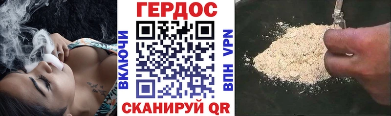 ГЕРОИН хмурый  закладка  Череповец 