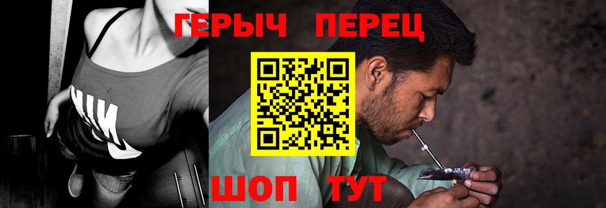 Героин гречка  Вход с VPN  Череповец 