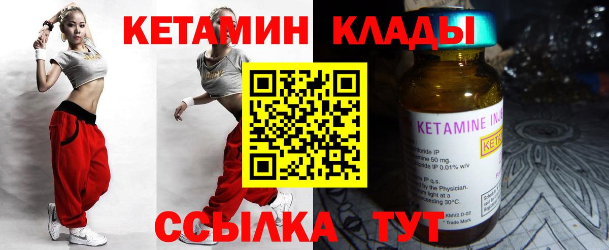 Череповец  нарко площадка телеграм  Вход с VPN  КЕТАМИН VHQ 