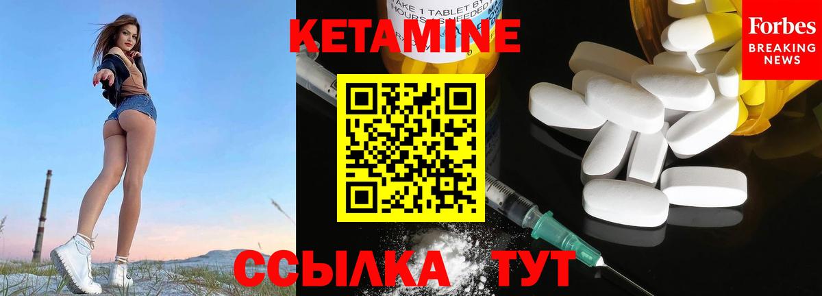 Кетамин ketamine Череповец