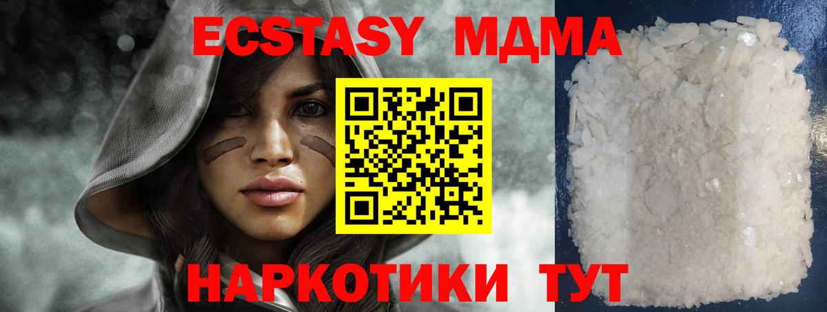 Череповец  MDMA crystal  MDMA  Вход с VPN 
