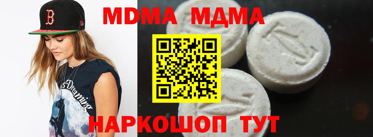 MDMA молли Череповец