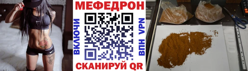 купить закладку  Череповец  Мефедрон мука 