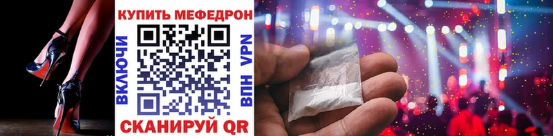 Мефедрон  Череповец