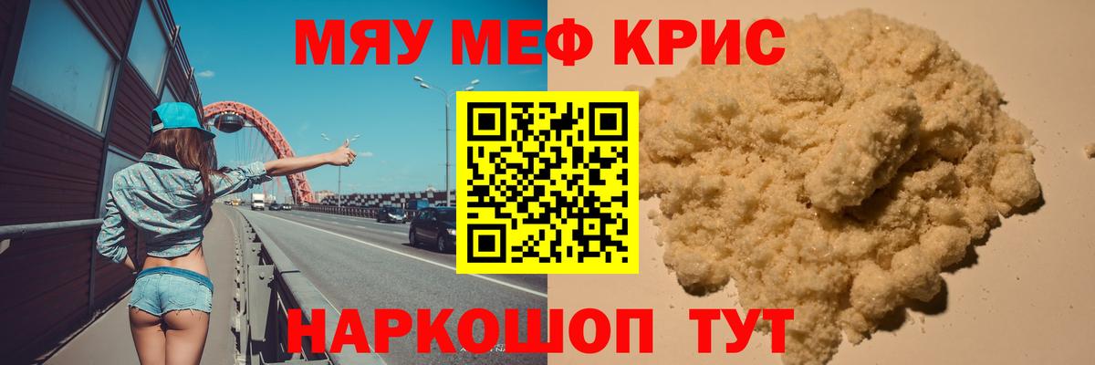Череповец  Меф  Вход с VPN  что такое наркотик  Мефедрон mephedrone  МЯУ-МЯУ мяу мяу 