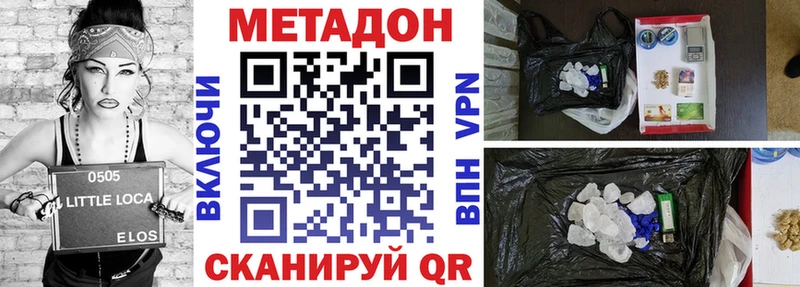 как найти наркотики Череповец Метадон кристалл