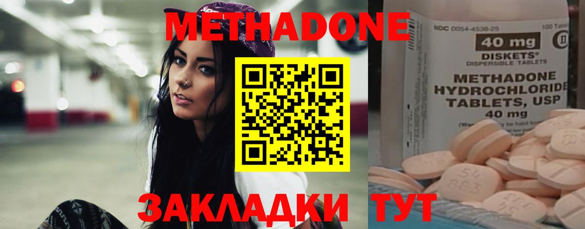 Метадон мёд  МЕТАДОН кристалл  Вход с VPN  Череповец 