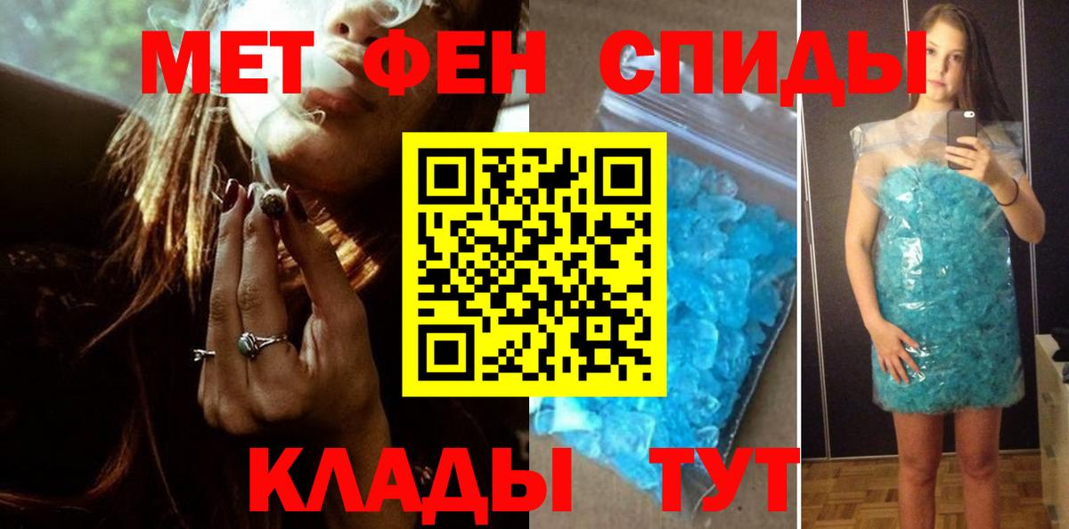 Метамфетамин пудра Череповец