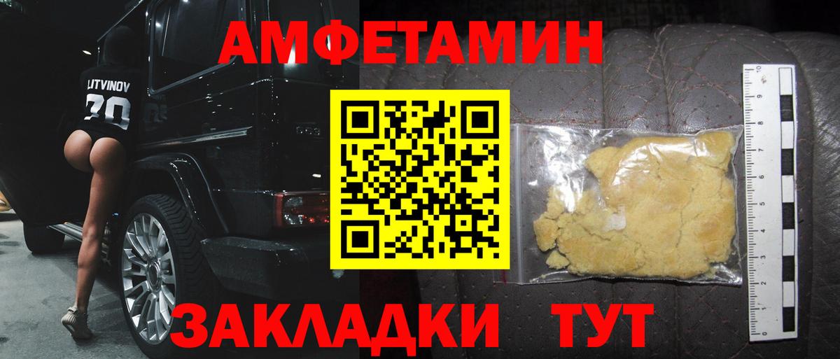 Череповец  МЕТАМФЕТАМИН мет  Вход с VPN 