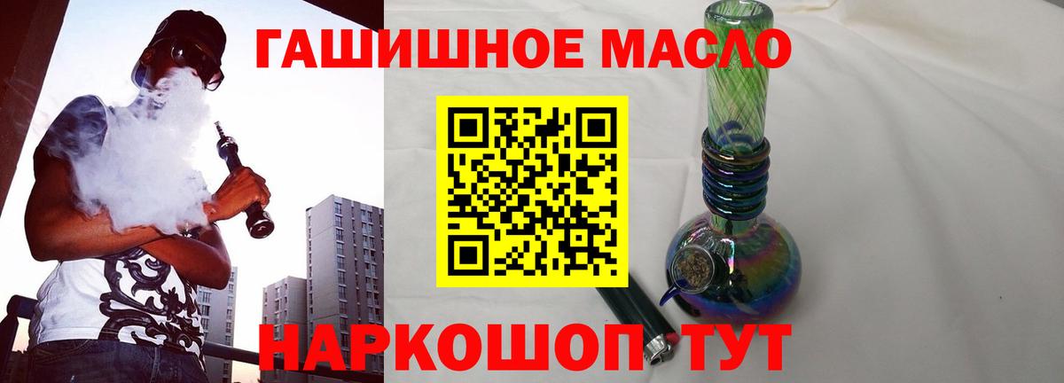 Череповец  продажа наркотиков  Вход с VPN  Дистиллят ТГК жижа 